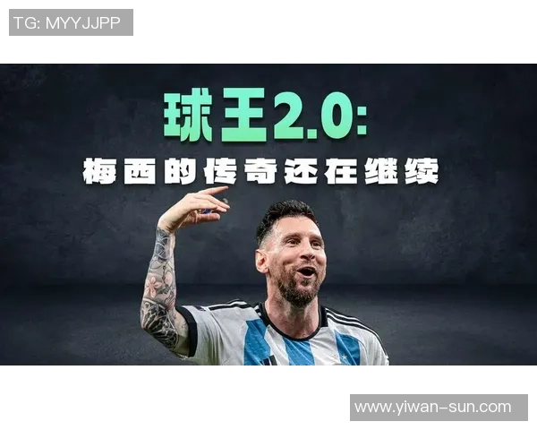 梅西的传奇之路与足球生涯的辉煌成就探秘 梅西的传奇之路与足球生涯的辉煌成就探秘